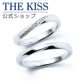 【ラッピング無料】【刻印無料】【THE KISS Anniversary】 K10 ホワイトゴールド マリッジ リング 結婚指輪 ペアリング wg THE KISS ザキッス リング・指輪 ウェーブ ひねり 7621122031-7621122032 セット シンプル 男性 女性 2個セット ブライダル