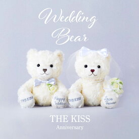 【ラッピング無料】THE KISS 公式ショップ ウェディングベア ウェルカムベア 結婚式 THE KISS BEAR ザ・キッス ベア WEDDING-BEAR02-8000【あす楽対応（土日祝除く）】