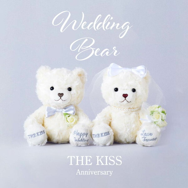 【ラッピング無料】THE KISS 公式ショップ ウェディングベア ウェルカムベア 結婚式 THE KISS BEAR ザ・キッス ベア WEDDING-BEAR02-8000【あす楽対応（土日祝除く）】