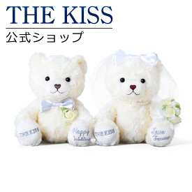 【ラッピング無料】THE KISS 公式ショップ ウェディングベア ウェルカムベア 結婚式 THE KISS BEAR ザ・キッス ベア WEDDING-BEAR02-8000【あす楽対応（土日祝除く）】