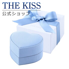 THE KISS 公式ショップ ブルーハート ジュエリーボックス ジュエリーブランド THEKISS ジュエリー・アクセサリー用品 ケース BOX-REGULAR-B ブライダル 誕生日 プレゼント【あす楽対応（土日祝除く）】