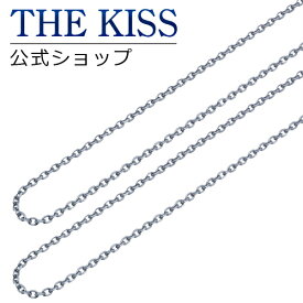 THE KISS 公式ショップ 金属アレルギー対応 サージカルステンレス ペアチェーン ペアアクセサリー カップル 人気 ジュエリーブランド THEKISS ペア チェーン プレゼント TCA1009-P セット シンプル 新年【あす楽対応（土日祝除く）】