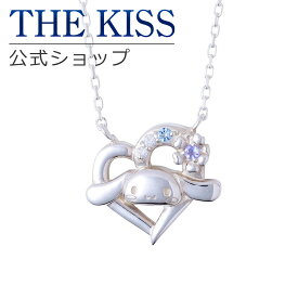 【ラッピング無料】【シナモロール×THE KISSコラボ】 シルバーネックレス シルバー レディース ネックレス 首飾り ブランド サンリオ CR-SN704TZ【あす楽対応（土日祝除く）】