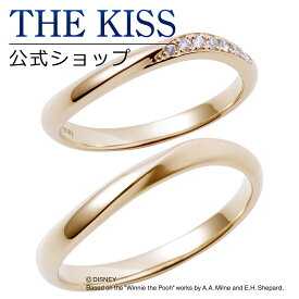 【ラッピング無料】【刻印無料】【ディズニーコレクション】 ディズニー ゴールド マリッジ リング 結婚指輪 ディズニーくまのプーさん ペアリング THE KISS ザキッス リング・指輪 DI-7331115031-7331115032 セット シンプル 男性 女性 2個セット ブライダル