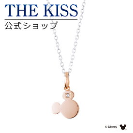 【ラッピング無料】【ディズニーコレクション】 ディズニー ネックレス ミッキーマウス THE KISS ペア ネックレス・ペンダント シルバー （レディース 単品） DI-SN1849DM ブライダル【あす楽対応（土日祝除く）】