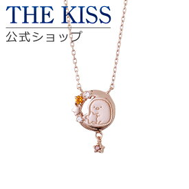 【ラッピング無料】 すみっコぐらし とんかつ 星空ネックレス シルバーネックレス コラボ レディース ネックレス THE KISS 公式ショップ カップル 人気 ジュエリーブランド キャラクターネックレス THEKISS F-SMGN702SVTN 母の日【あす楽対応（土日祝除く）】