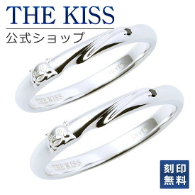 【ラッピング無料】【刻印無料】シルバーペアリング（レディース/メンズ） くまモンver. THE KISS 公式ショップ ペアリング ペアアクセサリー カップル 人気 ジュエリーブランド 指輪 KM-SR700BKD-P 男性 女性 2個セット ブライダル【あす楽対応（土日祝除く）】
