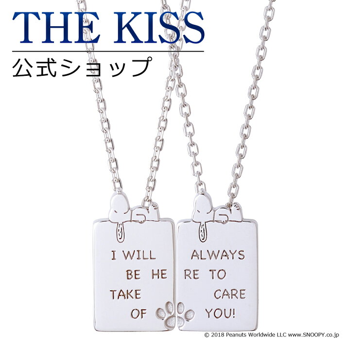 楽天市場】【ラッピング無料】【PEANUTS×THE KISSコラボ】PEANUTS 