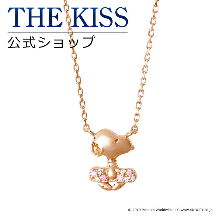 楽天市場】【ラッピング無料】【PEANUTS×THE KISSコラボ】 PEANUTS THE KISS スヌーピーコラボ ネックレス