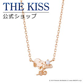 【ラッピング無料】【PEANUTS×THE KISSコラボ】 PEANUTS スヌーピー シルバー レディースネックレス ☆ THE KISS ネックレス・ペンダント シルバー （レディース） PN-SN518CB ブライダル【あす楽対応（土日祝除く）】