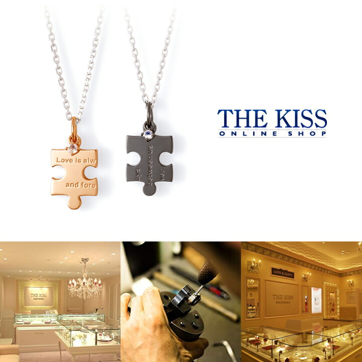 楽天市場】【ラッピング無料】THE KISS 公式ショップ シルバー ペア 