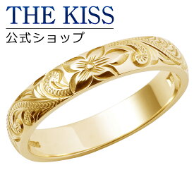 【ラッピング無料】【刻印無料】【Kahuna】 K10イエローゴールド マリッジリング ハワイアンジュエリー Fancy Scroll ファンシースクロール 結婚指輪 ペアリング （ メンズ 単品 ） THE KISS ザキッス リング・指輪 50W-RB-32-220-YG シンプル ブライダル