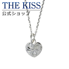 THE KISS 公式ショップ シルバー ハワイアンジュエリー レディース ネックレス （ ハート ハワイアン彫り ホヌ 亀 ウミガメ 海亀 カメ ） ハワイアン ジュエリーブランド ペンダント 誕生日 記念日 プレゼント ザキス 新生活 【あす楽対応（土日祝除く）】