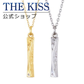 【ラッピング無料】THE KISS 公式ショップ 金属アレルギー対応 サージカルステンレス ハワイアンジュエリー ペアネックレス ペアアクセサリー カップル 人気 ブランド ペンダント L-N8006-8007 セット シンプル 大人 金アレ 夏【あす楽対応（土日祝除く）】
