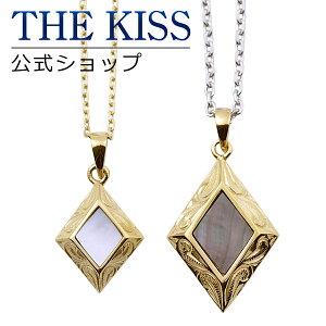 【ラッピング無料】THE KISS 公式ショップ 金属アレルギー対応 サージカルステンレス ハワイアンジュエリー ペアネックレス ペアアクセサリー カップル 人気 ブランド ペンダント ひし形 L-N80
