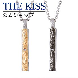 【ラッピング無料】THE KISS 公式ショップ 金属アレルギー対応 サージカルステンレス ハワイアンジュエリー ペアネックレス ペアアクセサリー カップル 人気 ジュエリーブランド THEKISS 金アレ L-N8031DM-8032DM セット 大人 夏【あす楽対応（土日祝除く）】