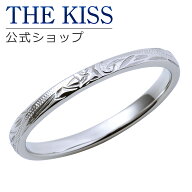 【ラッピング無料】【刻印無料】THE KISS 公式ショップ ペアリング 金属アレルギー対応 サージカルステン…