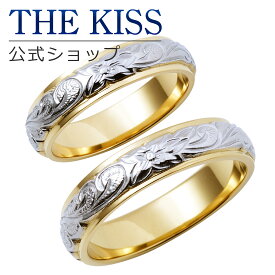 ＼10,000円以上でクーポン配布／THE KISS 公式ショップ 金属アレルギー対応 サージカルステンレス ハワイアンジュエリー ペアリング ペアアクセサリー カップル 人気 ジュエリーブランド THEKISS 指輪 L-R8011-P セット シンプル 甲丸 新生活