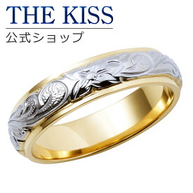 【ラッピング無料】THE KISS 公式ショップ ペアリング 金属アレルギー対応 サージカルステンレス ハワイアンジュエリー レディース メンズ 単品 ペアアクセサリー カップル 人気 ブランド THEKISS 指輪 プレゼント L-R8011 ブライダル【あす楽対応（土日祝除く）】