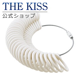 ＼10,000円以上でクーポン配布／THE KISS 公式ショップ リングゲージ（1号～30号）ジュエリー・アクセサリー用品 指輪のサイズを測るなら RINGGAUGE1-30 指輪 サイズ計測 サイズ サイズゲージ サイズ計測リング THEKISS ポイント消化