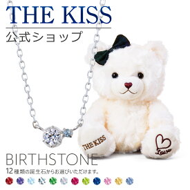 ＼10,000円以上でクーポン配布／【選べる誕生石】THE KISS 公式ショップ THE KISSオリジナルベアセット レディースネックレス シルバーネックレス アクセサリー ジュエリー THEKISS BD-SN700-BEAR-LOVE-02-3000 ぬいぐるみ LOVEちゃん 新生活