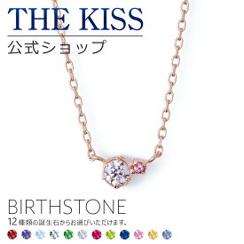 ＼10,000円以上でクーポン配布／【選べる誕生石】THE KISS 公式ショップ シルバー レディースネックレス 誕生石 オーダー レディースアクセサリー カップル に 人気 の ジュエリーブランド ネックレス・ペンダント BD-SN701 新生活