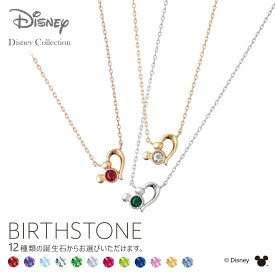 楽天市場 ディズニー ネックレス 誕生石の通販