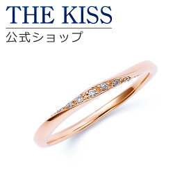 【ラッピング無料】THE KISS 公式ショップ K10ピンクゴールド ペアリング ウェーブ ひねり（ レディース 単品 ） ペアアクセサリー カップル 人気 ジュエリーブランド THEKISS ペア リング・指輪 プレゼント K-R453PG ブライダル【あす楽対応（土日祝除く）】