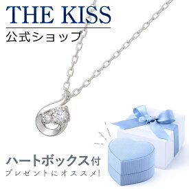 THE KISS 公式ショップ ラッピングボックスセット シルバー レディース ネックレス ブルー ハート ジュエリーボックス アクセサリー用品 ケース 人気 ブランド THEKISS プレゼント ギフト SPD7022CB-BOX-REGULAR-B セット ブライダル【あす楽対応（土日祝除く）】