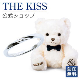 【ラッピング無料】THE KISS 公式ショップ THE KISSオリジナルベアセット レディースリング シルバーリング アクセサリー ジュエリー THEKISS 指輪 SR1546DM-BEAR-HAPPY-02-3000 ぬいぐるみ HAPPYくん セット シンプル ブライダル【あす楽対応（土日祝除く）】