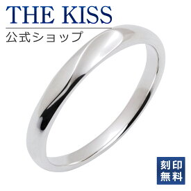 【ラッピング無料】【刻印無料】THE KISS 公式ショップ シルバー ペアリング （ メンズ 単品 ） ペアアクセサリー カップル に 人気 の ジュエリーブランド THEKISS ペア リング・指輪 プレゼント SR1640 夏【あす楽対応（土日祝除く）】