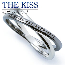 【ラッピング無料】THE KISS 公式ショップ シルバー ペアリング （メンズ 単品 ） ペアアクセサリー カップル に 人気 の ジュエリーブランド THEKISS ペア リング・指輪 プレゼント SR671 ブライダル【あす楽対応（土日祝除く）】