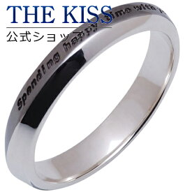 【ラッピング無料】THE KISS 公式ショップ シルバー ペアリング （メンズ 単品 ） ペアアクセサリー カップル に 人気 の ジュエリーブランド THEKISS ペア リング・指輪 SR673 ブライダル【あす楽対応（土日祝除く）】