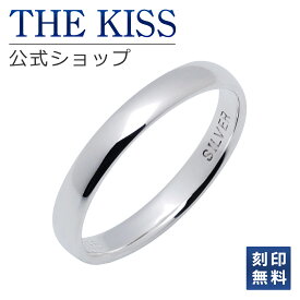 【4/25限定！エントリーで最大100％ポイントバック！】【刻印無料】THE KISS 公式ショップ シルバー ペアリング （ レディース・メンズ 単品 ） ペアアクセサリー カップル に 人気 の ジュエリーブランド THEKISS ペア リング・指輪 プレゼント SR1226 母の日