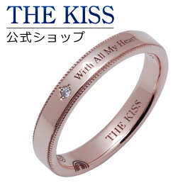 【THE KISS】ダイヤモンド PGコーティングシルバー メッセージ ペアリング （レディース単品）☆