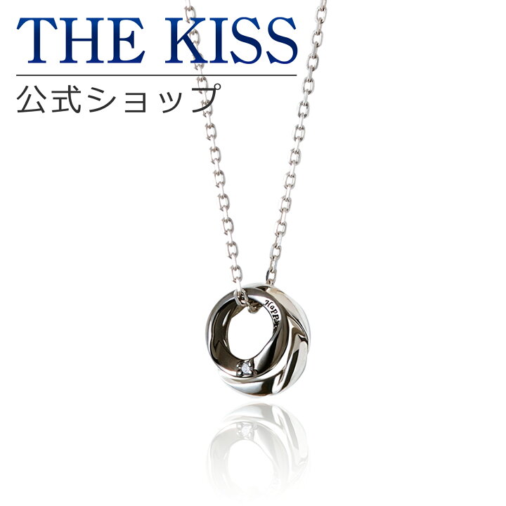 楽天市場 ラッピング無料 The Kiss 公式ショップ シルバー ペアネックレス メンズ 単品 ペアアクセサリー カップル に 人気 の ジュエリーブランド Thekiss ペア ネックレス ペンダント プレゼント Spd773dm ザキス 夏 浴衣 土日祝日もあす楽対応 The Kiss