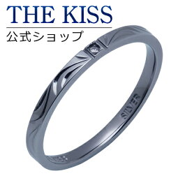 【ラッピング無料】THE KISS 公式ショップ シルバー ペアリング （メンズ 単品 ） ダイヤモンド ペアアクセサリー カップル に 人気 の ジュエリーブランド THEKISS ペア リング・指輪 プレゼント SR1528DM ブライダル【あす楽対応（土日祝除く）】