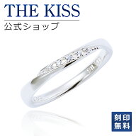 【ラッピング無料】【刻印無料】THE KISS 公式ショップ シルバー レディースリング 偶数 レディースジュ…