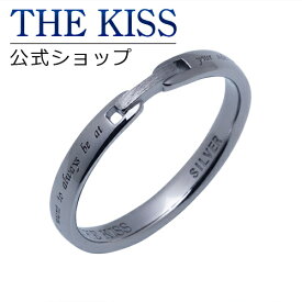 THE KISS 公式ショップ シルバー ペアリング （メンズ 単品 ） ペアアクセサリー カップル に 人気 の ジュエリーブランド THEKISS ペア リング・指輪 SR6050 ザキス 母の日 【あす楽対応（土日祝除く）】