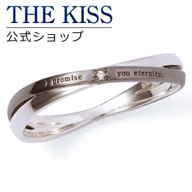 【SALE 50%OFF】【半額】THE KISS 公式ショップ シルバー ペアリング （メンズ 単品） ダイヤモンド ペアアクセサリー カップル 人気 ジュエリーブランド THEKISS ペア リング・指輪 2013-02RBK-DM ザキス ブライダル