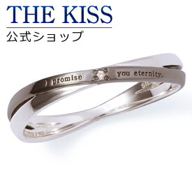 THE KISS 公式ショップ シルバー ペアリング （メンズ 単品） ダイヤモンド ペアアクセサリー カップル 人気 ジュエリーブランド THEKISS ペア リング・指輪 2013-02RBK-DM ザキス 母の日 【あす楽対応（土日祝除く）】