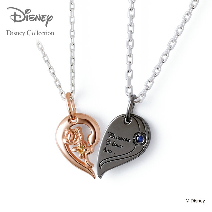 楽天市場 ラッピング無料 ディズニー ペアネックレス ディズニープリンセス ベル The Kiss ペア ペンダント ハート シルバー 美女と野獣 メッセージカード付き オリジナルボックス付き Di Sn705ysp 706sp セット シンプル 大人 ザキス 夏 浴衣 土日祝日もあす楽