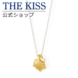 【ラッピング無料】【ポムポムプリン×THE KISSコラボ】ハンギング ポムポムプリン ネックレス ☆ シルバー レディースネックレス 首飾り ブランド SILVER Ladies Necklace couple【あす楽対応（土日祝除く）】