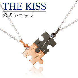 ＼10,000円以上でクーポン配布／THE KISS 公式ショップ シルバー ペアネックレス パズル ペアアクセサリー カップル 人気 ジュエリーブランド THEKISS ペア ネックレス・ペンダント SPD1828RBM-1829RBM セット シンプル 大人 新生活