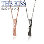 ＼10,000円以上でクーポン配布／THE KISS 公式ショップ シルバー ペアネックレス ペアアクセサリー カップル 人気 ジュエリーブランド THEKISS ペア ネックレス ペンダント スティック SPD1834DM-1835DM セット シンプル 大人 新生活