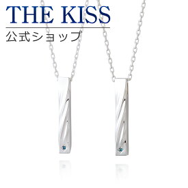 【ラッピング無料】THE KISS 公式ショップ シルバー ペアネックレス ペアアクセサリー カップル 人気 ジュエリーブランド THEKISS ペア ネックレス・ペンダント スティック プレゼント SPD1856BDM-P セット シンプル 大人 ブライダル【あす楽対応（土日祝除く）】