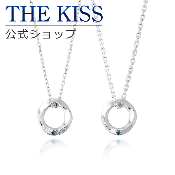 【ラッピング無料】THE KISS 公式ショップ シルバー ペアネックレス ペアアクセサリー カップル 人気 ジュエリーブランド THEKISS ネックレス ペンダント SPD350BDM-351BDM リングトップ セット シンプル 大人 小さめ アニバーサリー【あす楽対応（土日祝除く）】