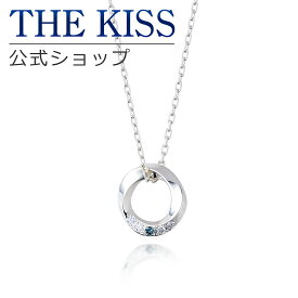 【ラッピング無料】THE KISS 公式ショップ シルバー ペアネックレス （レディース 単品） ペアアクセサリー カップル に 人気 の ジュエリーブランド THEKISS ペア ネックレス・ペンダント プレゼント SPD350BDM 夏【あす楽対応（土日祝除く）】