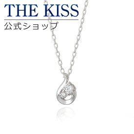 ＼10,000円以上でクーポン配布／THE KISS 公式ショップ シルバー ネックレス レディースネックレス レディースジュエリー・アクセサリー ジュエリーブランド THEKISS ネックレス・ペンダント プレゼント SPD7022CB 新生活