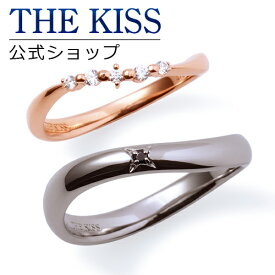 【ラッピング無料】THE KISS 公式ショップ シルバー ペアリング ペアアクセサリー カップル 人気 ジュエリーブランド THEKISS ペア 指輪 プレゼント SR1296CB-1297CB セット シンプル 男性 女性 2個セット ブライダル【あす楽対応（土日祝除く）】